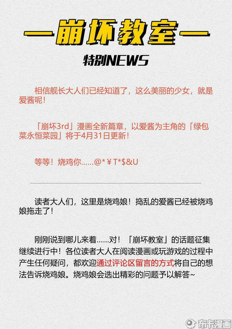 Băng Hoại 3Rd: Chapter 91