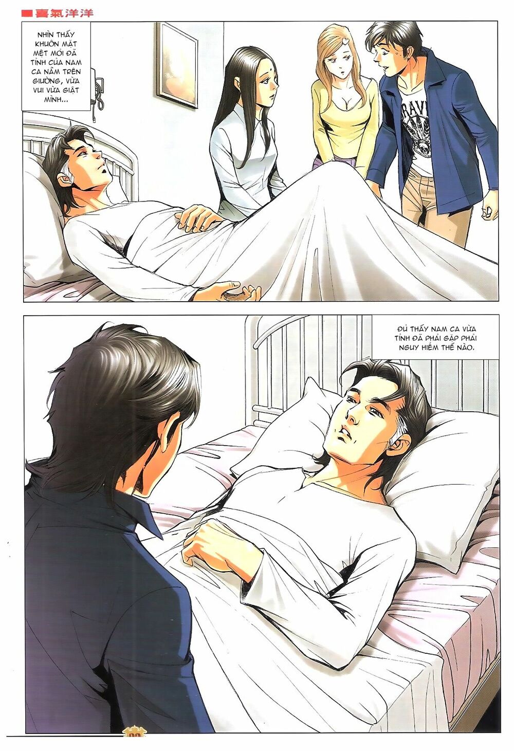 Người Trong Giang Hồ: Chapter 1792: Xúc Kiên Nước Bọt