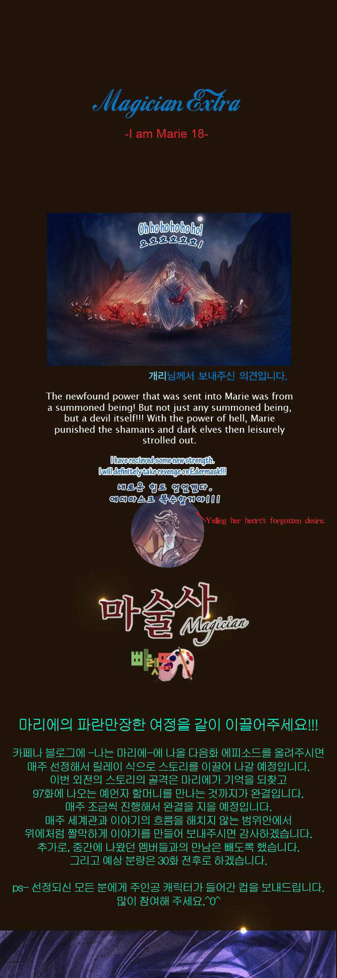 Magician: Chapter 121