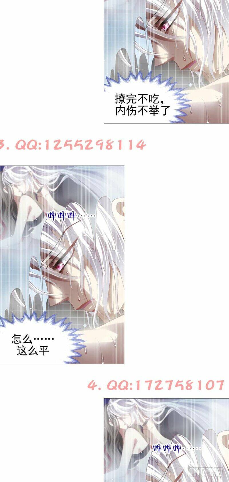 Một Vạn Tư Thế Công Lược Yêu Nam: Chapter 105