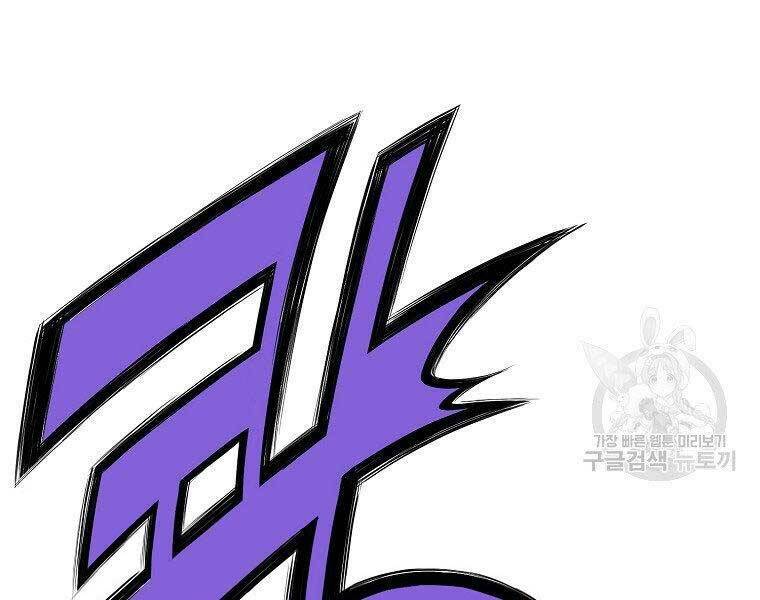 Thiên Võ Chiến Thần: Chapter 61