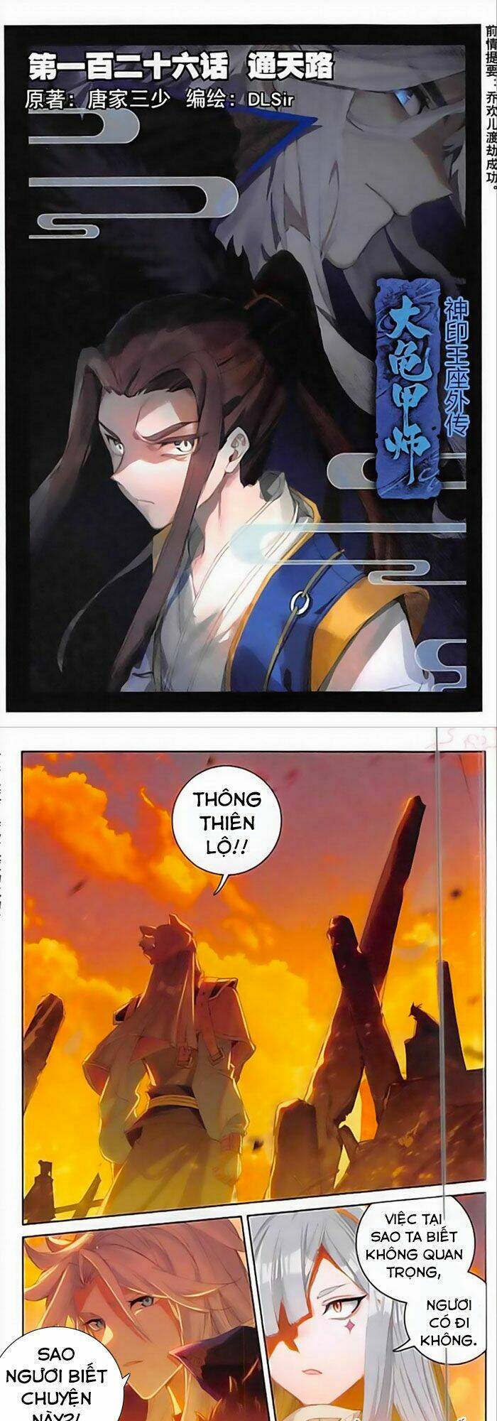 Đại Khâu Giáp Sư: Chapter 126