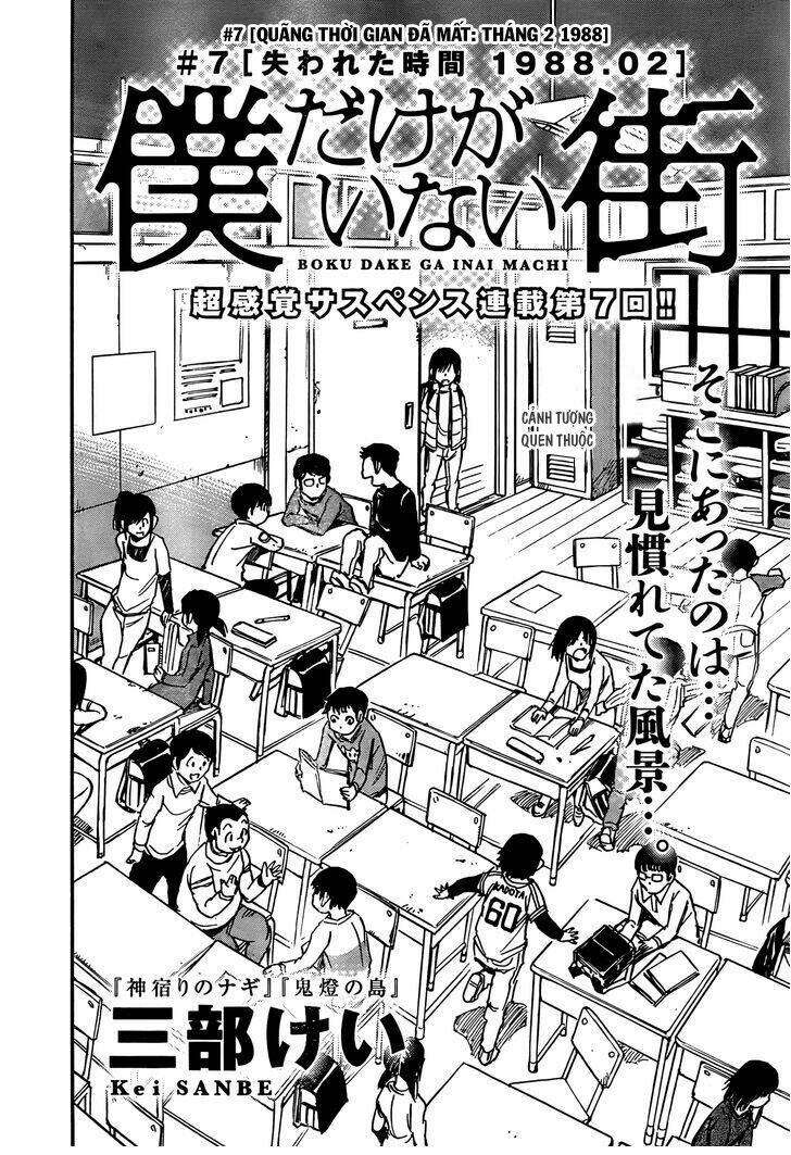Boku Dake Ga Inai Machi: Chapter 7