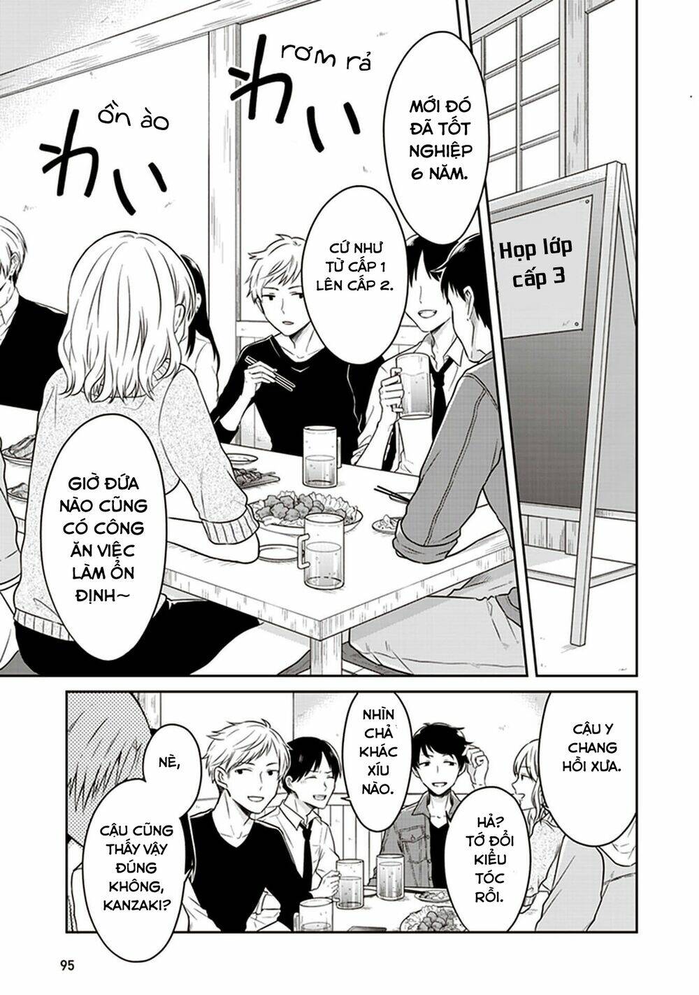 Jk To Sutego No Akachan: Chapter 8.5