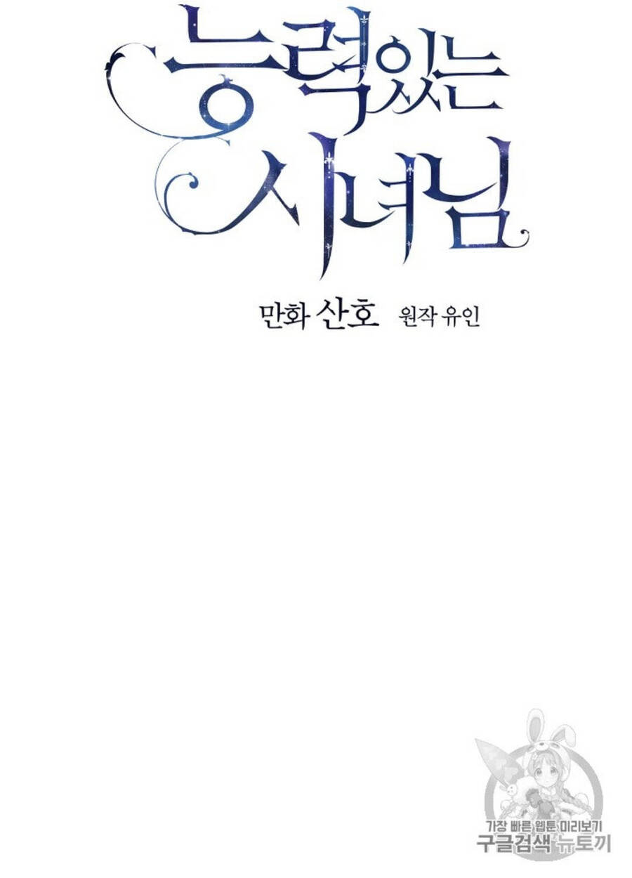 Cô Hầu Giỏi Giang: Chapter 31