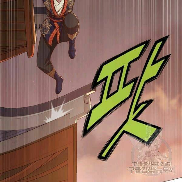 Thiên Võ Chiến Thần: Chapter 33