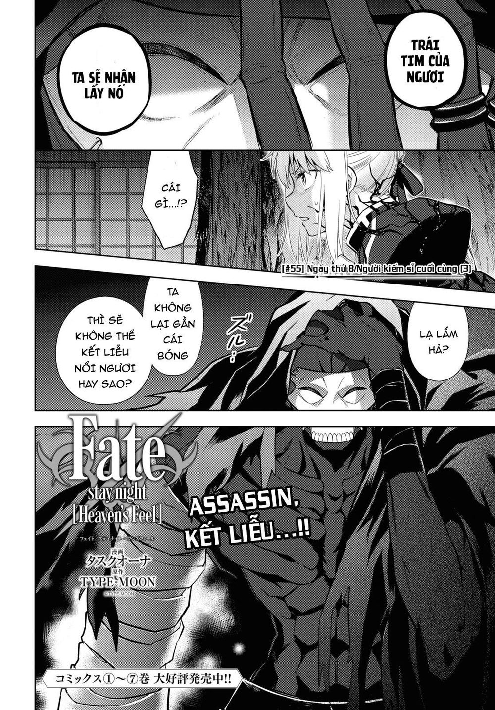 Fate/Stay Night Heaven's Feel: Chapter 55
