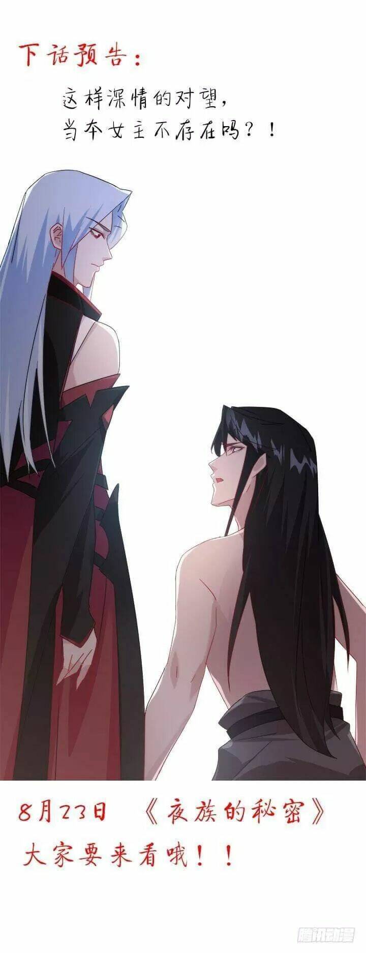 Bí Mật Của Dạ Tộc: Chapter 42