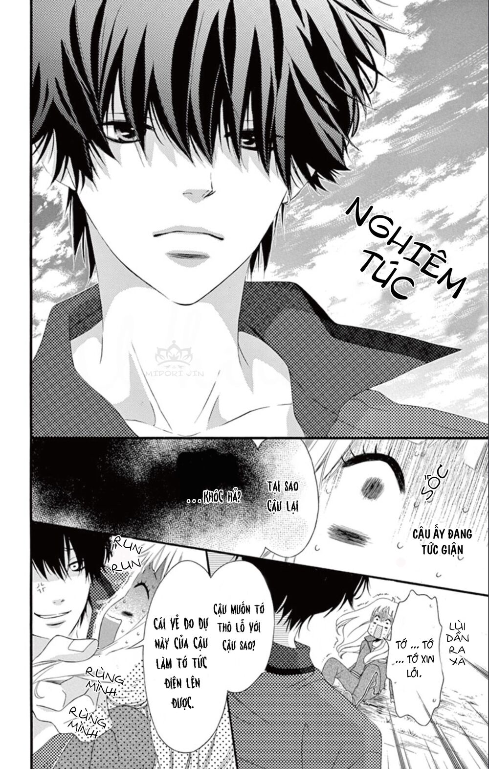 Uirabu – Uiuishii Love No Ohanashi: Chapter 2