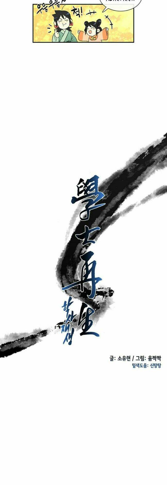 Học Sĩ Tái Sinh: Chapter 4