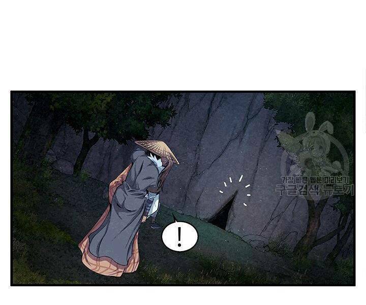 Mục Hạ Vô Nhân: Chapter 6