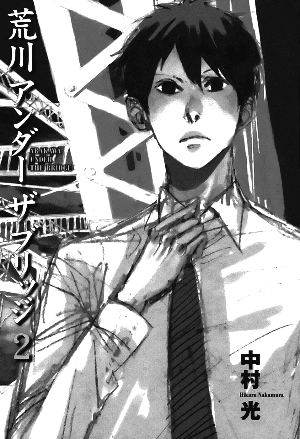 Arakawa Under The Bridge: Chapter 24