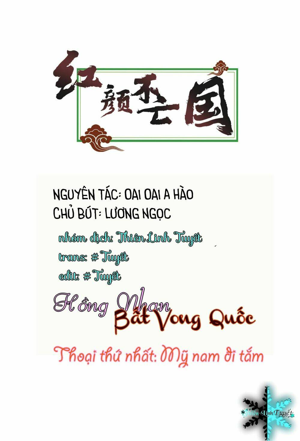 Hồng Nhan Bất Vong Quốc: Chapter 1.1