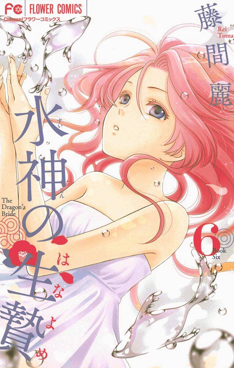 Cô Dâu Của Thuỷ Thần: Chapter 21