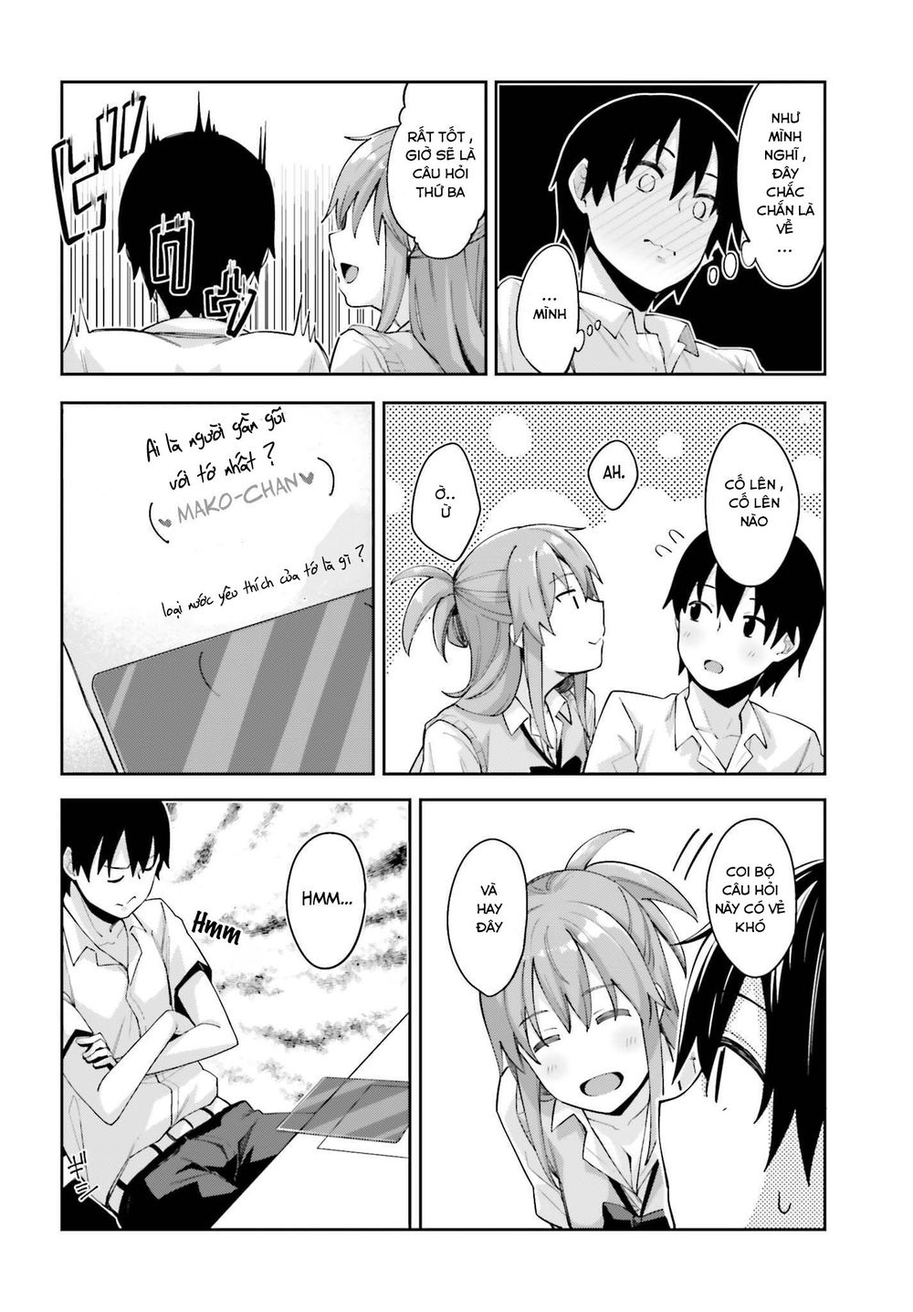 Sakurai-San Wa Kizuite Hoshii: Chapter 2
