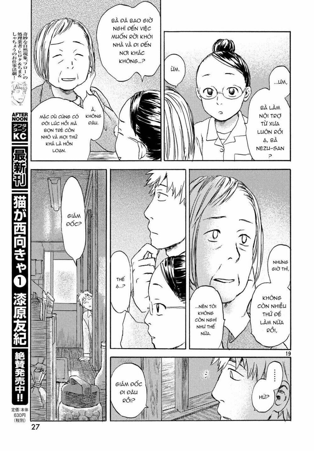 Neko Ga Nishi Mukya: Chapter 7