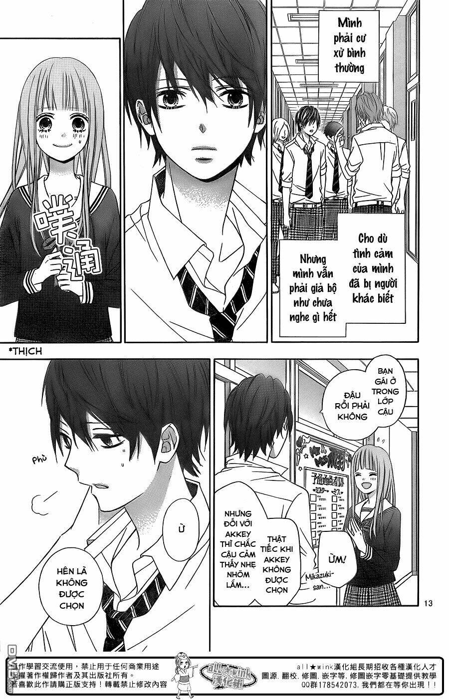 Tsubasa To Hotaru: Chapter 13