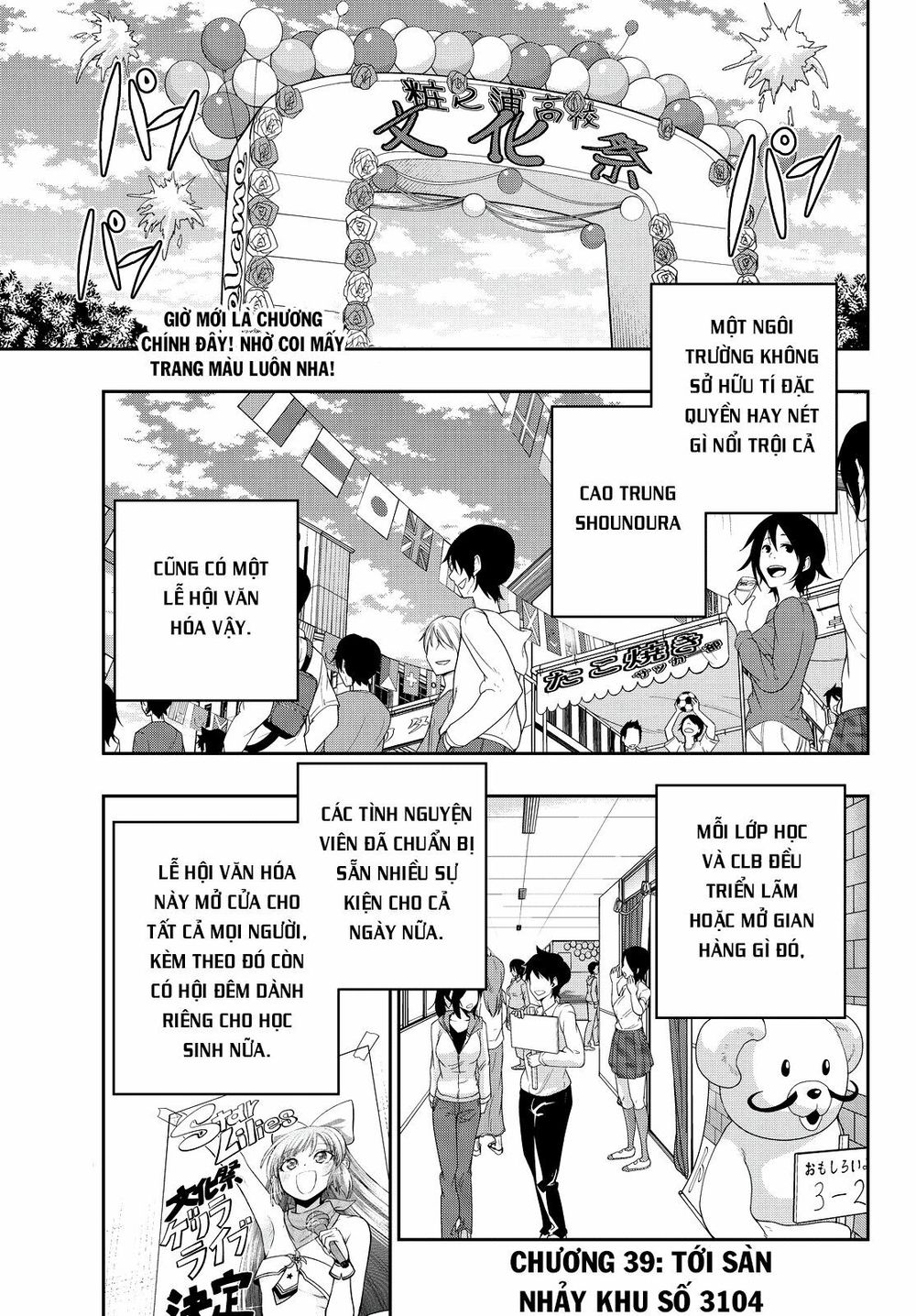 Hoshino, Me O Tsubutte: Chapter 39