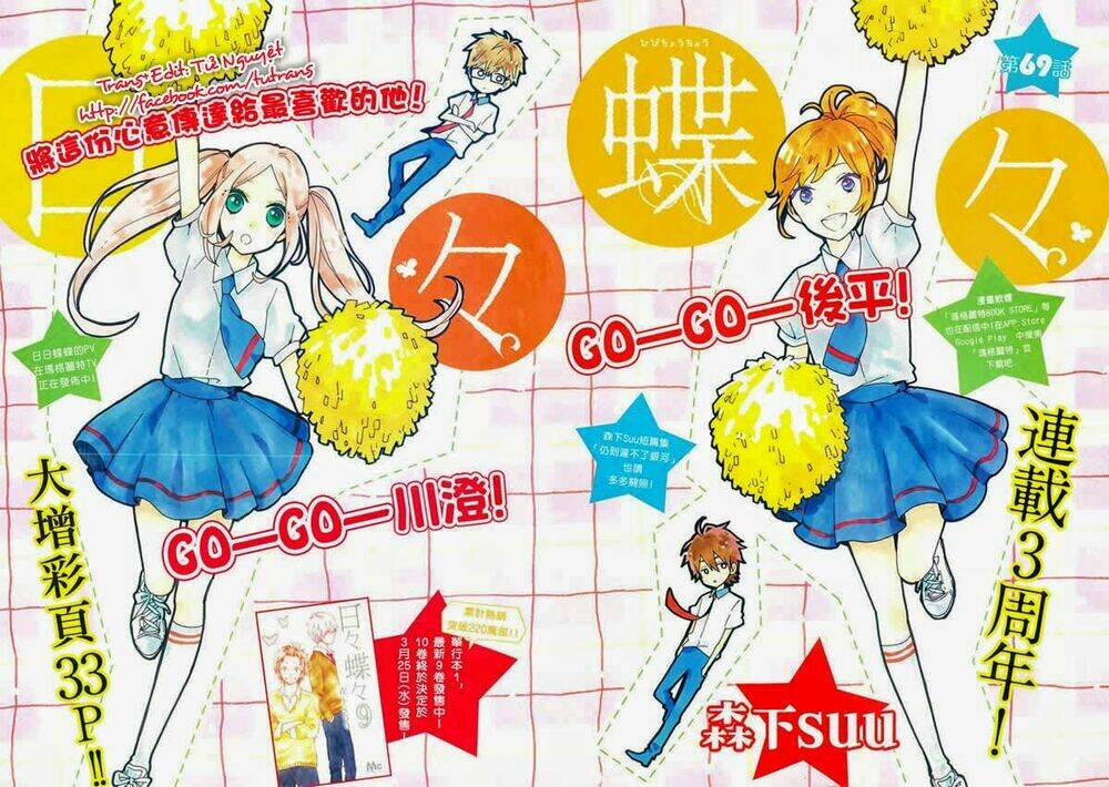 Hibi Chouchou: Chapter 69