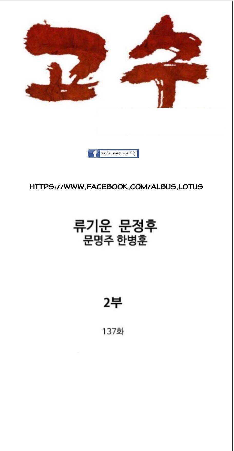 Cao Thủ 2: Chapter 137