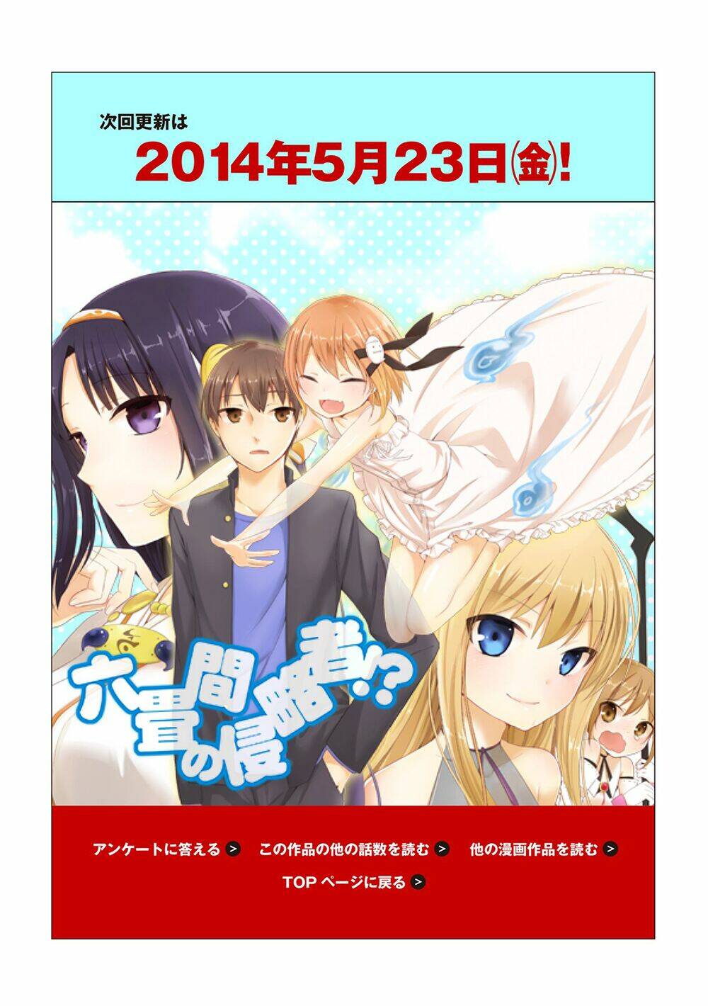 Rokujouma No Shinryakusha: Chapter 5