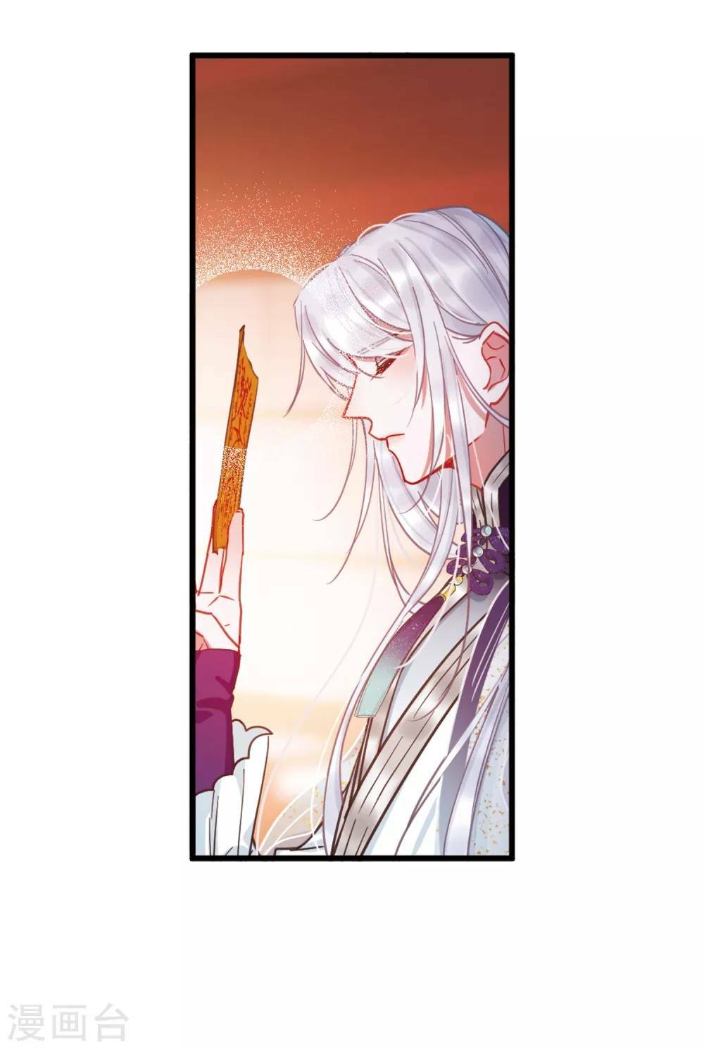 Danh Kiếm Chủng: Chapter 24