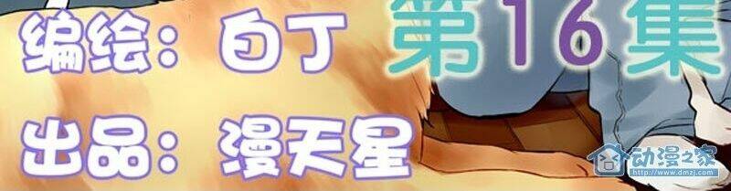 Hằng Mộng Nam Thần: Chapter 16