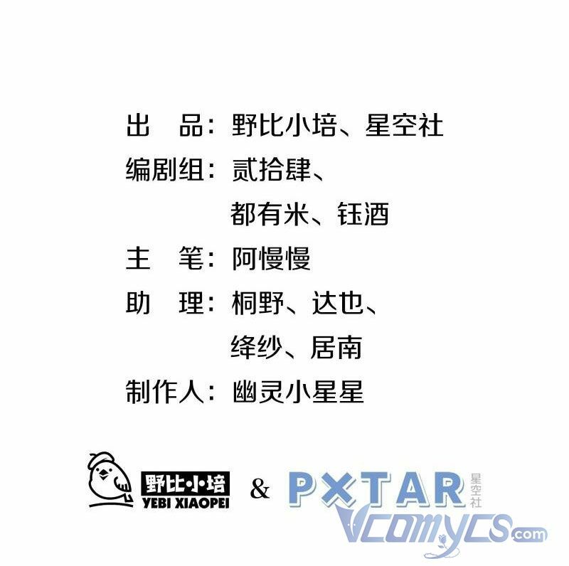 Nữ Phụ Như Tôi Cũng Có Ngày Ra Mắt: Chapter 33