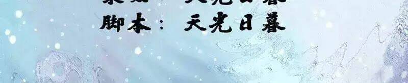 Yêu Long Đại Nhân Của Ta: Chapter 1