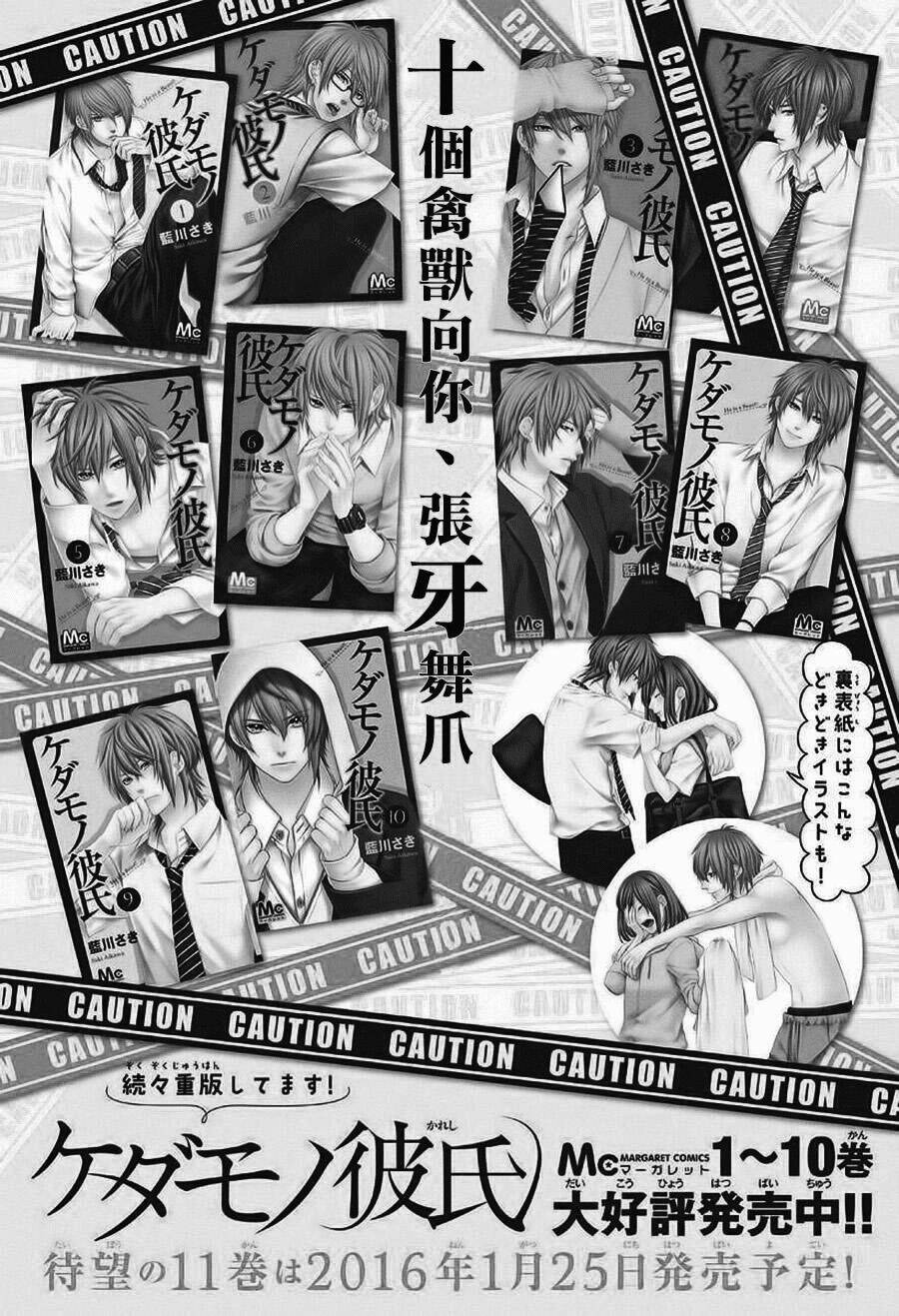 Kedamono Kareshi: Chapter 72