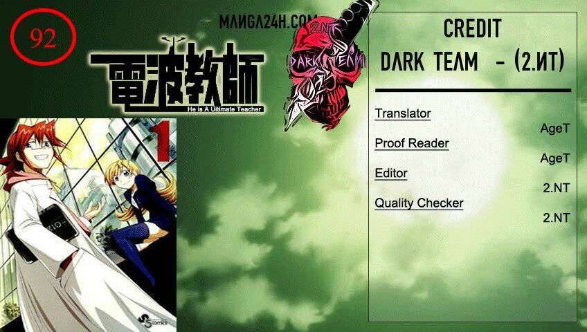 Denpa Kyoushi: Chapter 92