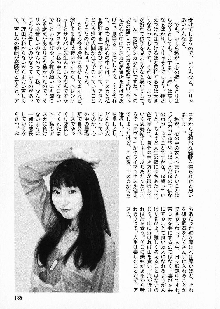 Shin Seiki Evangelion: Chapter 26