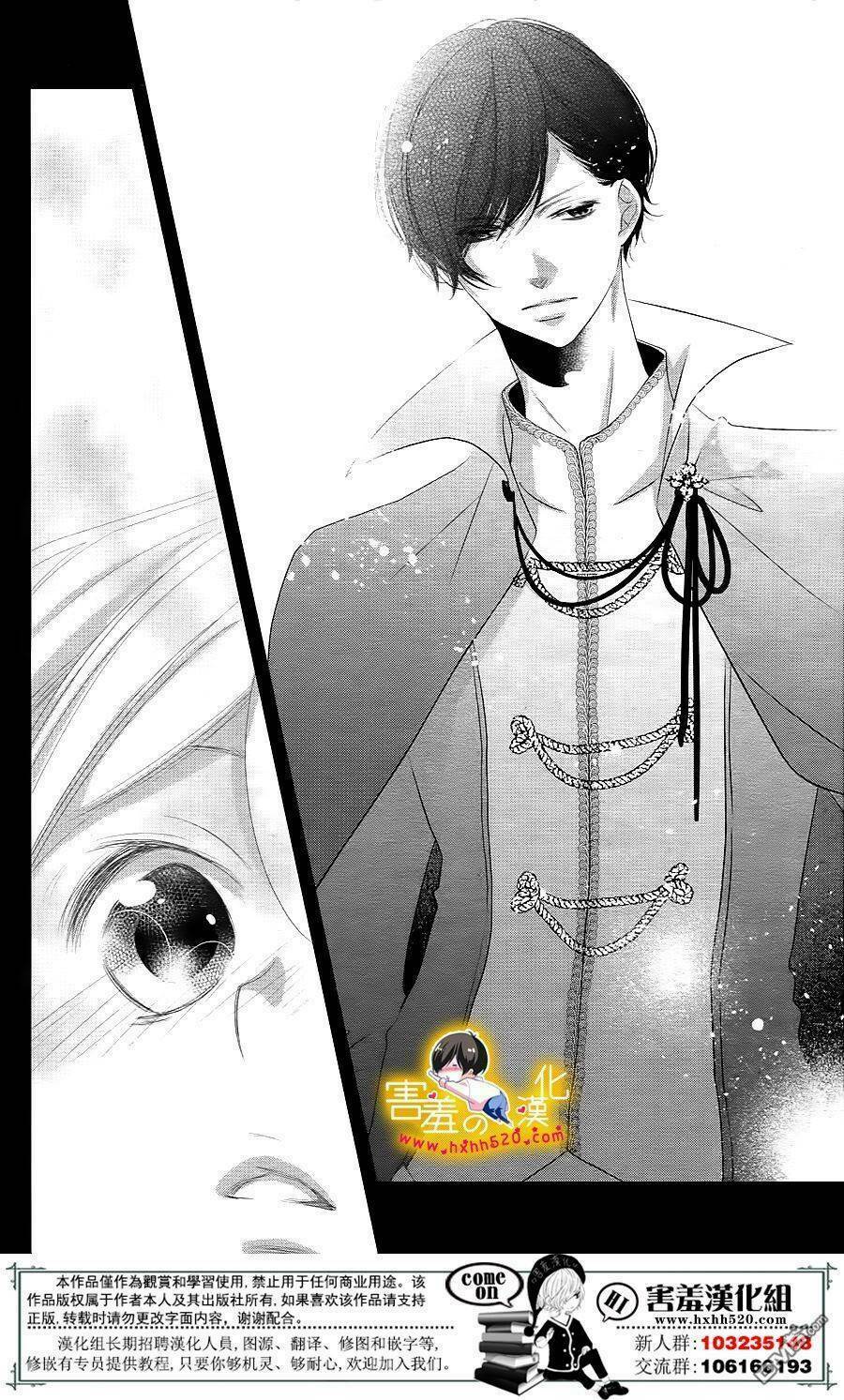 Mikami-Sensei No Aishikata: Chapter 14