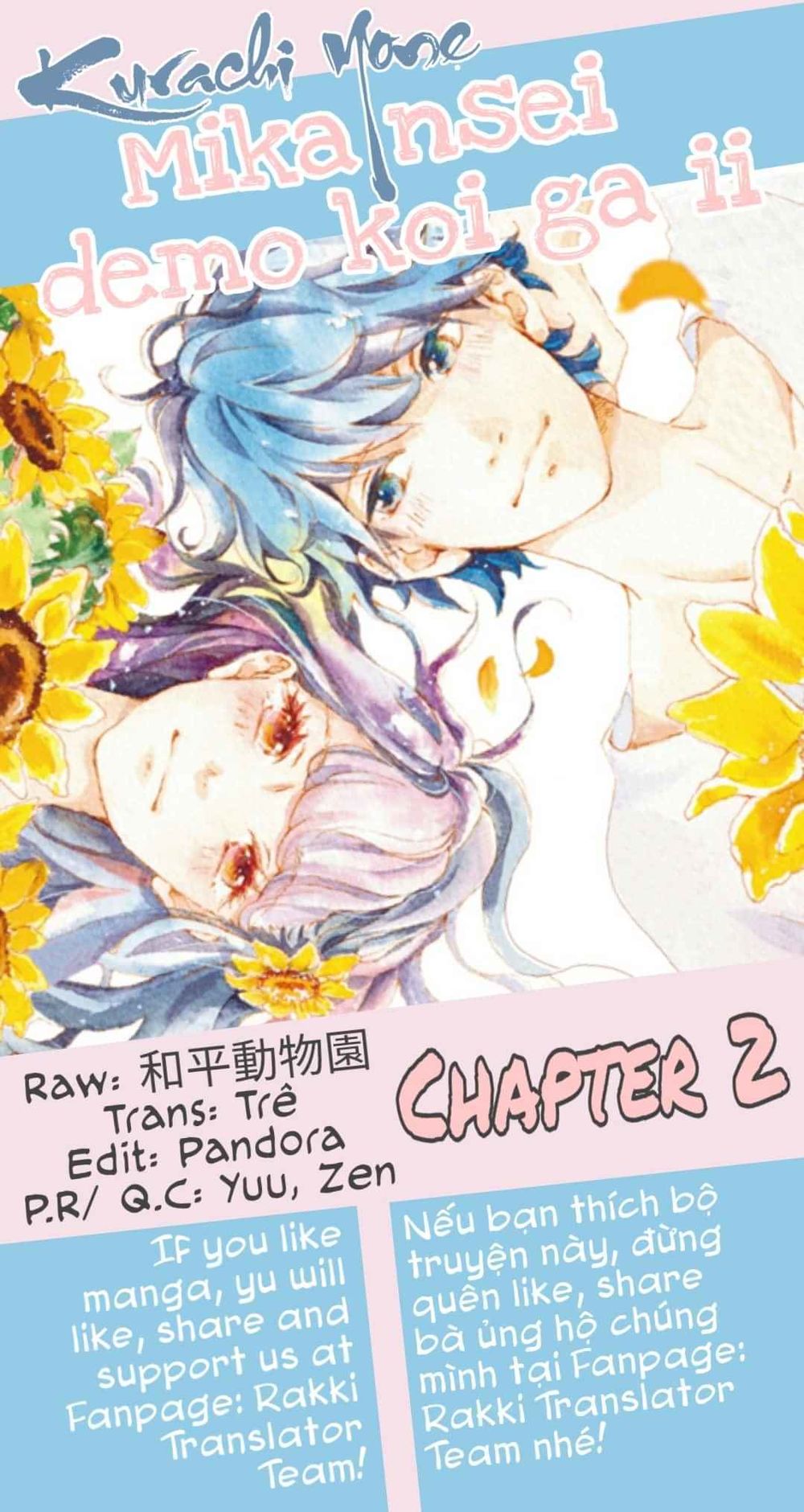 Mikansei Demo Koi Ga Ii.: Chapter 2
