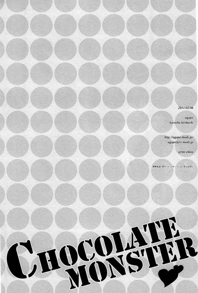 Khr Doujinshi - Chocolate Monster: Chapter 0