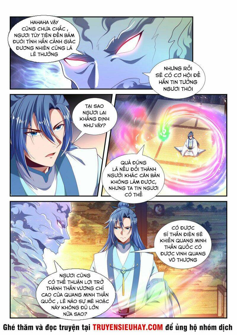 Vạn Giới Thần Chủ: Chapter 220
