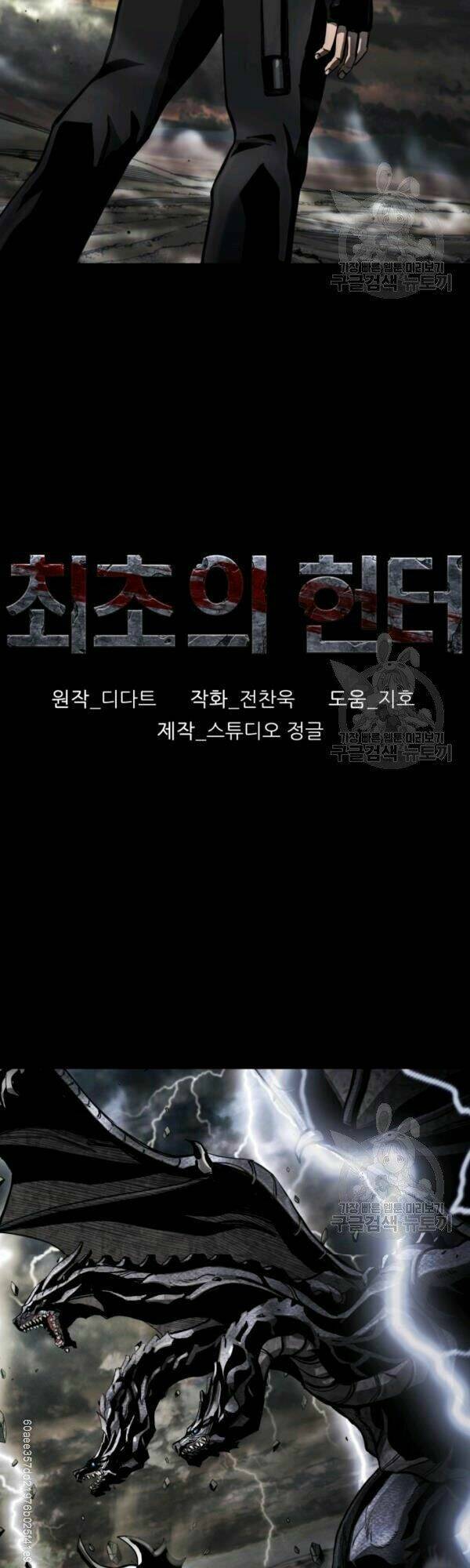 Thợ Săn Đầu Tiên: Chapter 100