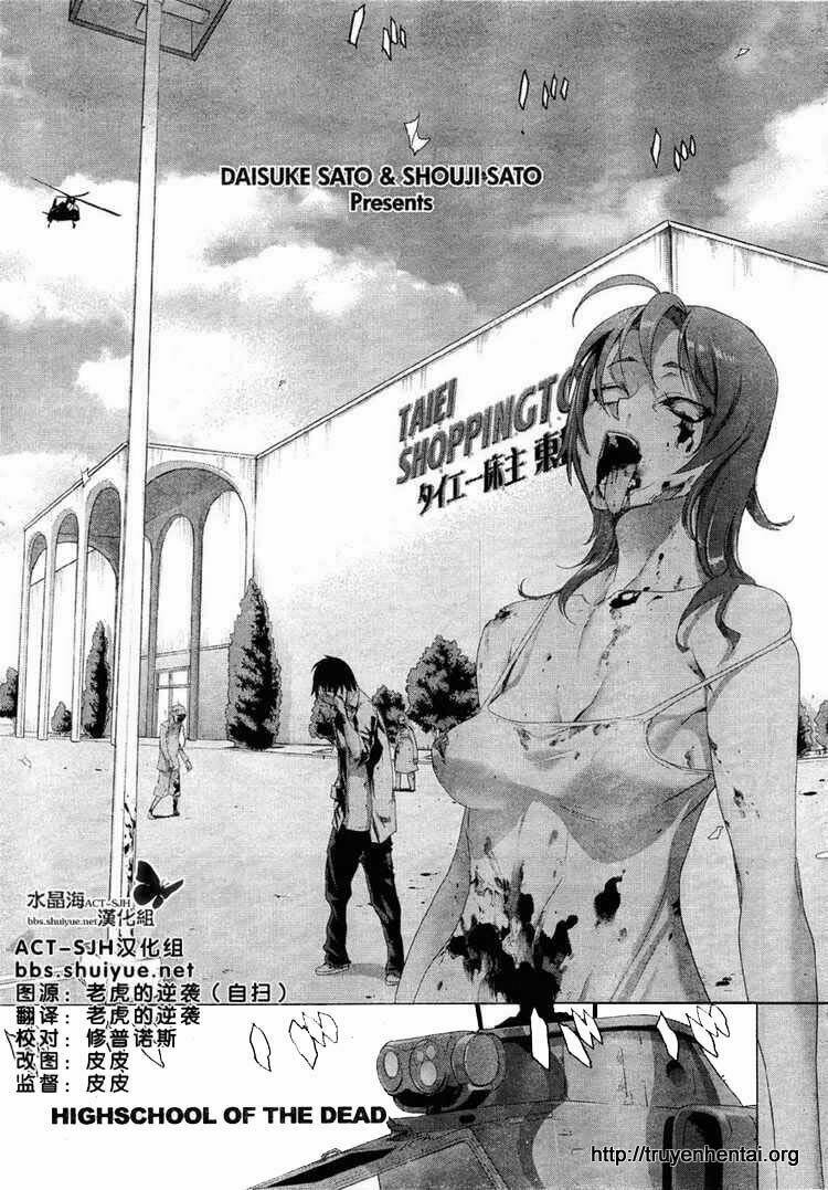 High School Of The Dead: Chapter 24