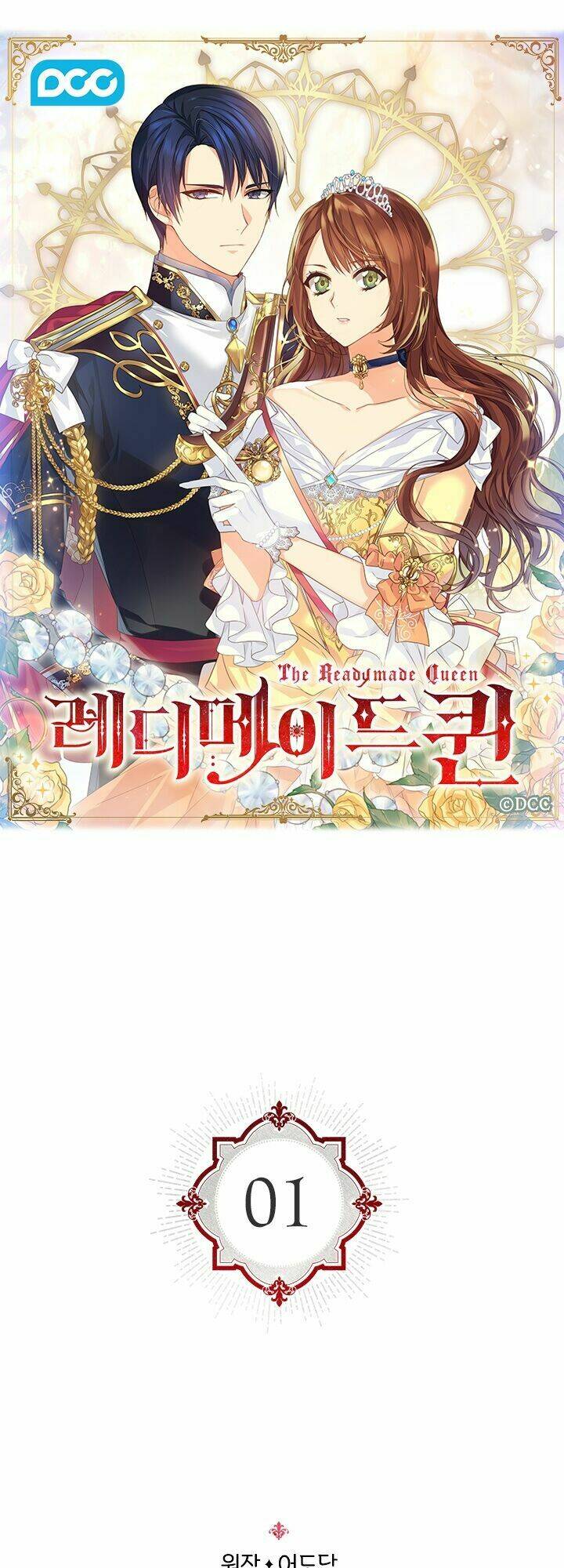 Tôi Đã Sẵn Sàng Để Trở Thành Hoàng Hậu: Chapter 1