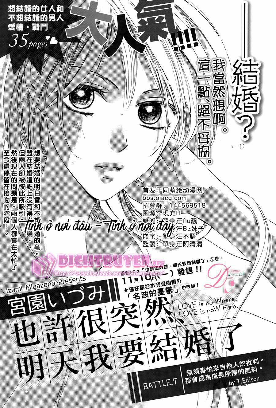 Ai Rồi Cũng Phải Kết Hôn: Chapter 7