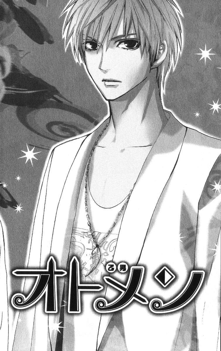 Otomen: Chapter 5