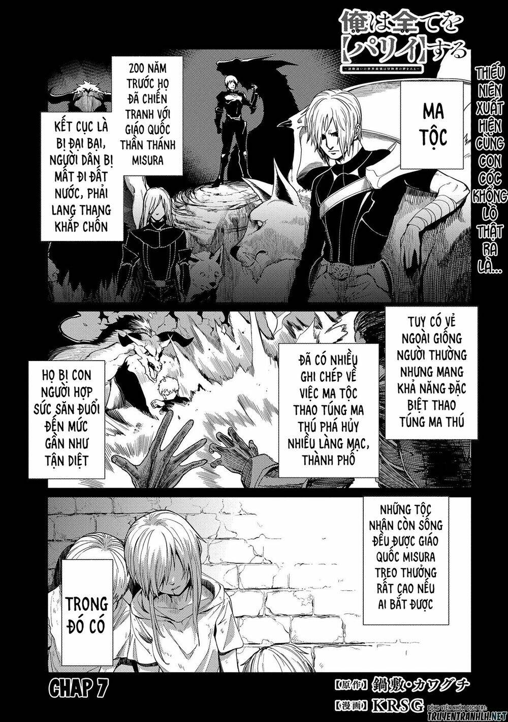 Ore Wa Subete O “Parry” Suru: Gyaku Kanchigai No Sekai Saikyou Wa Boukensha Ni Naritai: Chapter 7
