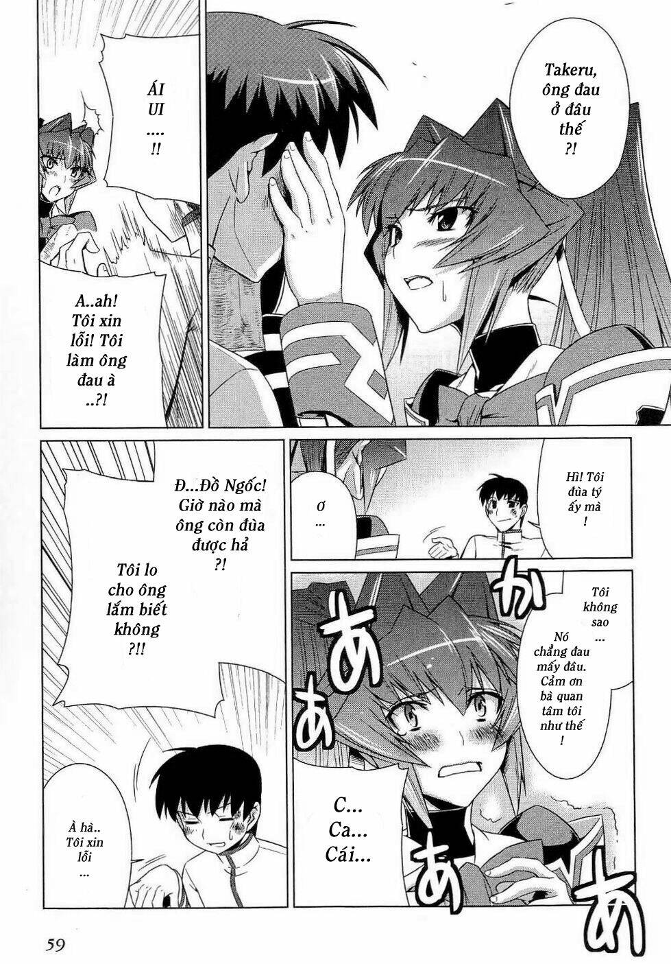 Muv Luv Alternative: Chapter 9
