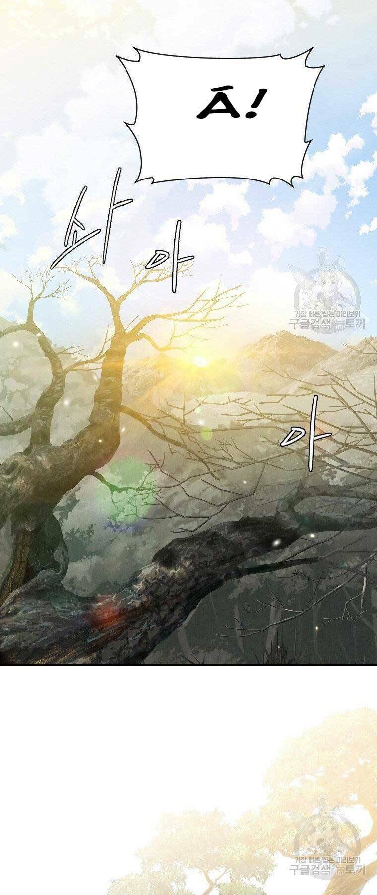 Thời Đại Hoàng Kim Của Thiên Kiếm: Chapter 24