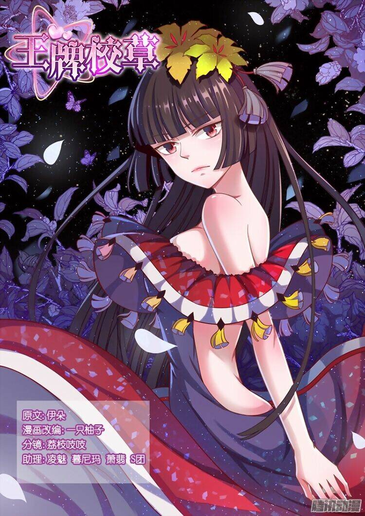 Vương Bài Giáo Thảo: Chapter 68