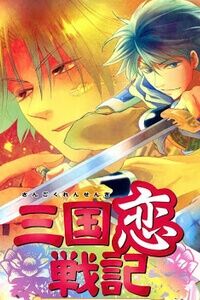 Sabaku no Harem: Chapter 40