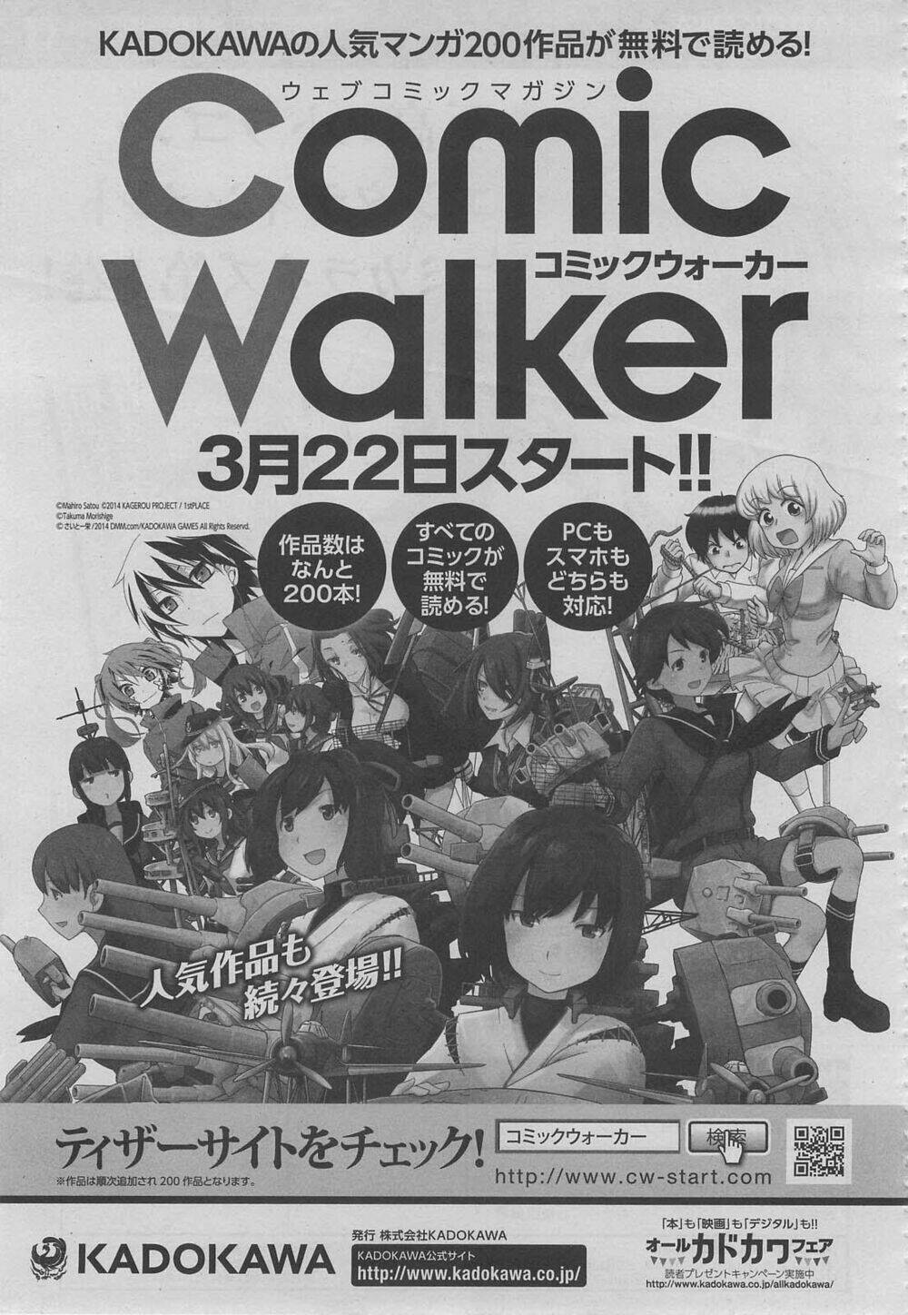 Kantai Collection Itsuka Shizuka Na Umi De: Chapter 4