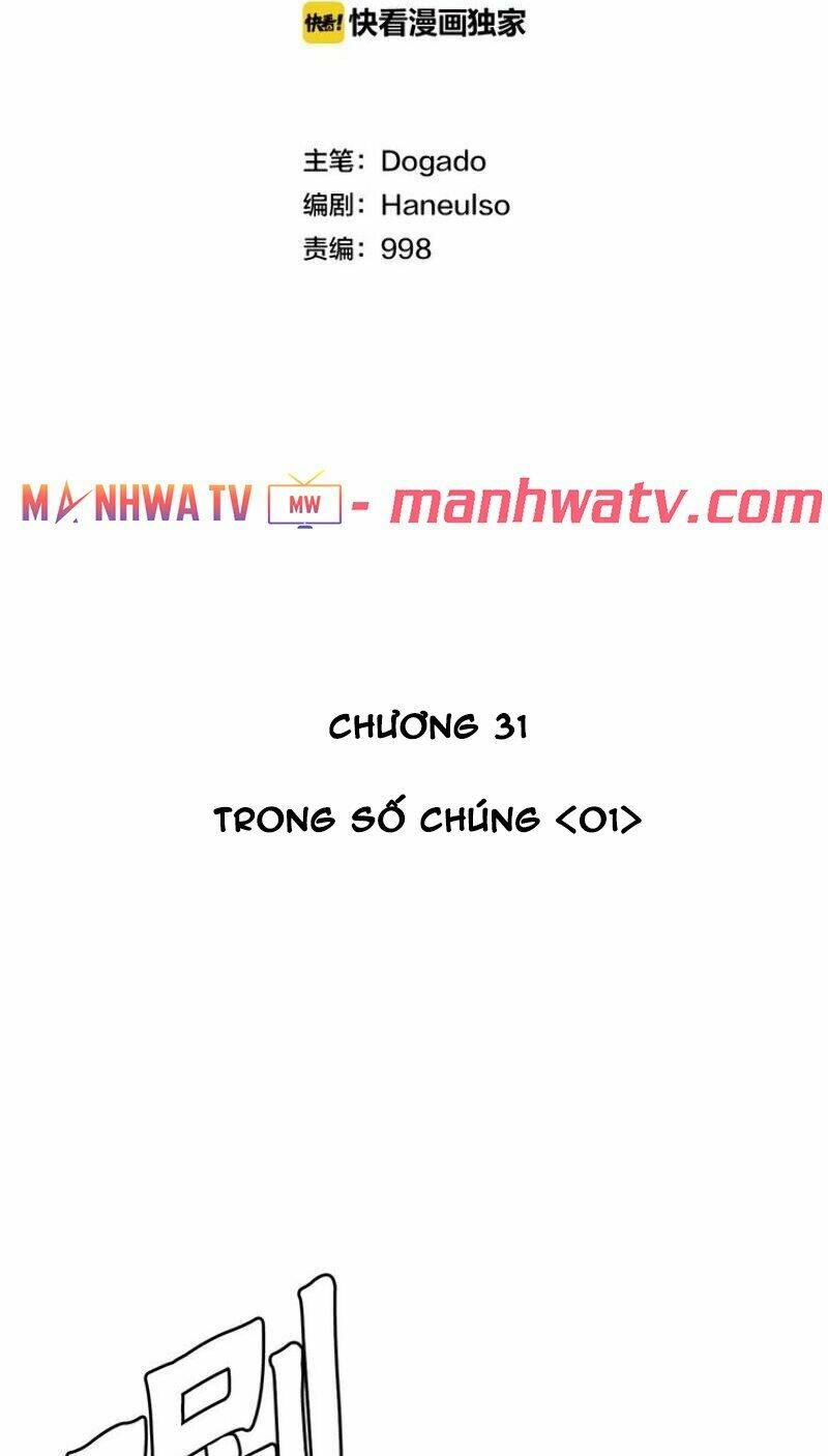 Thanh Gươm Danh Vọng: Chapter 31