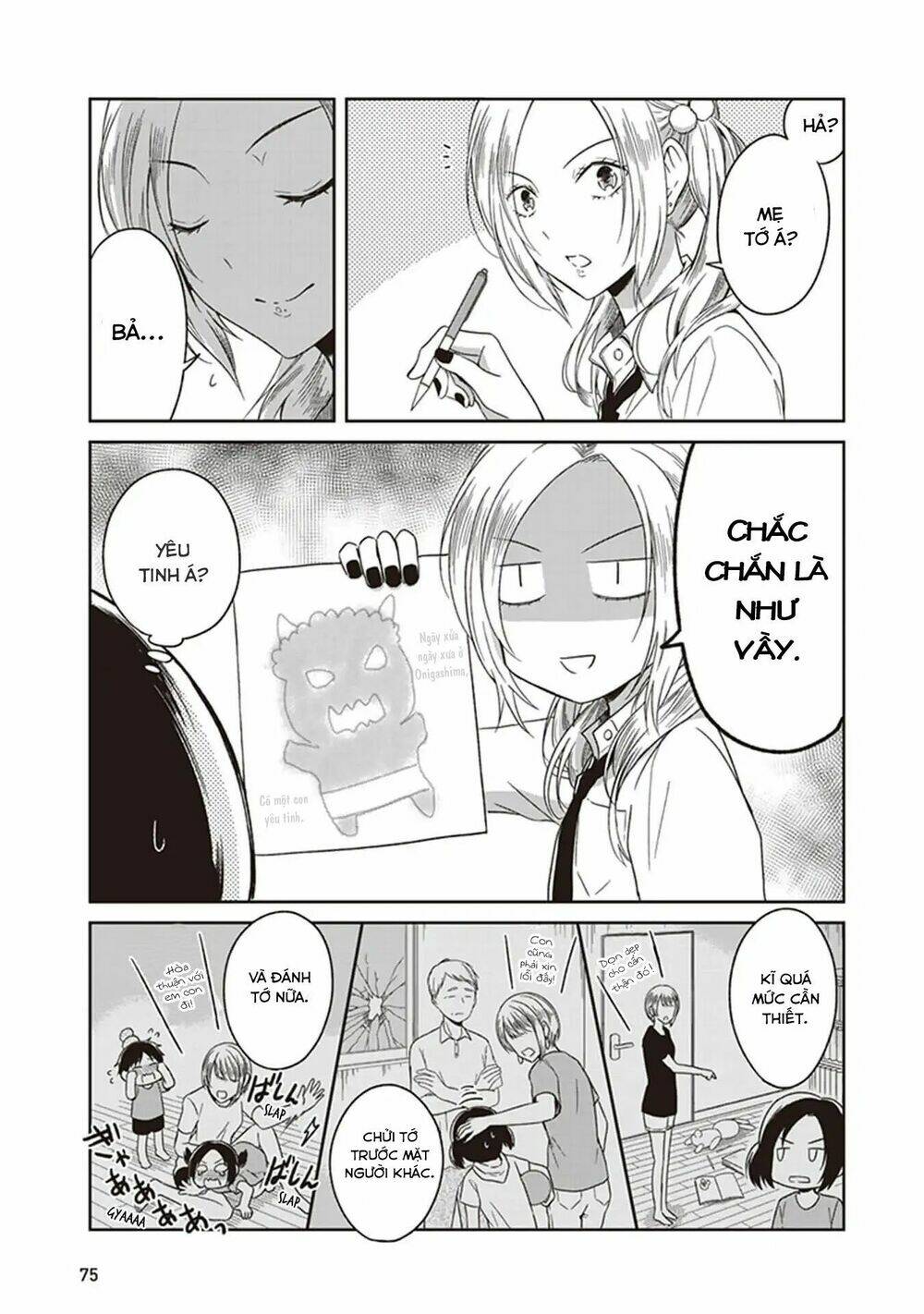 Jk To Sutego No Akachan: Chapter 4