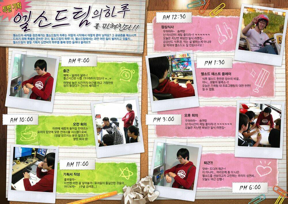 Elsword Magazine: Chapter 3